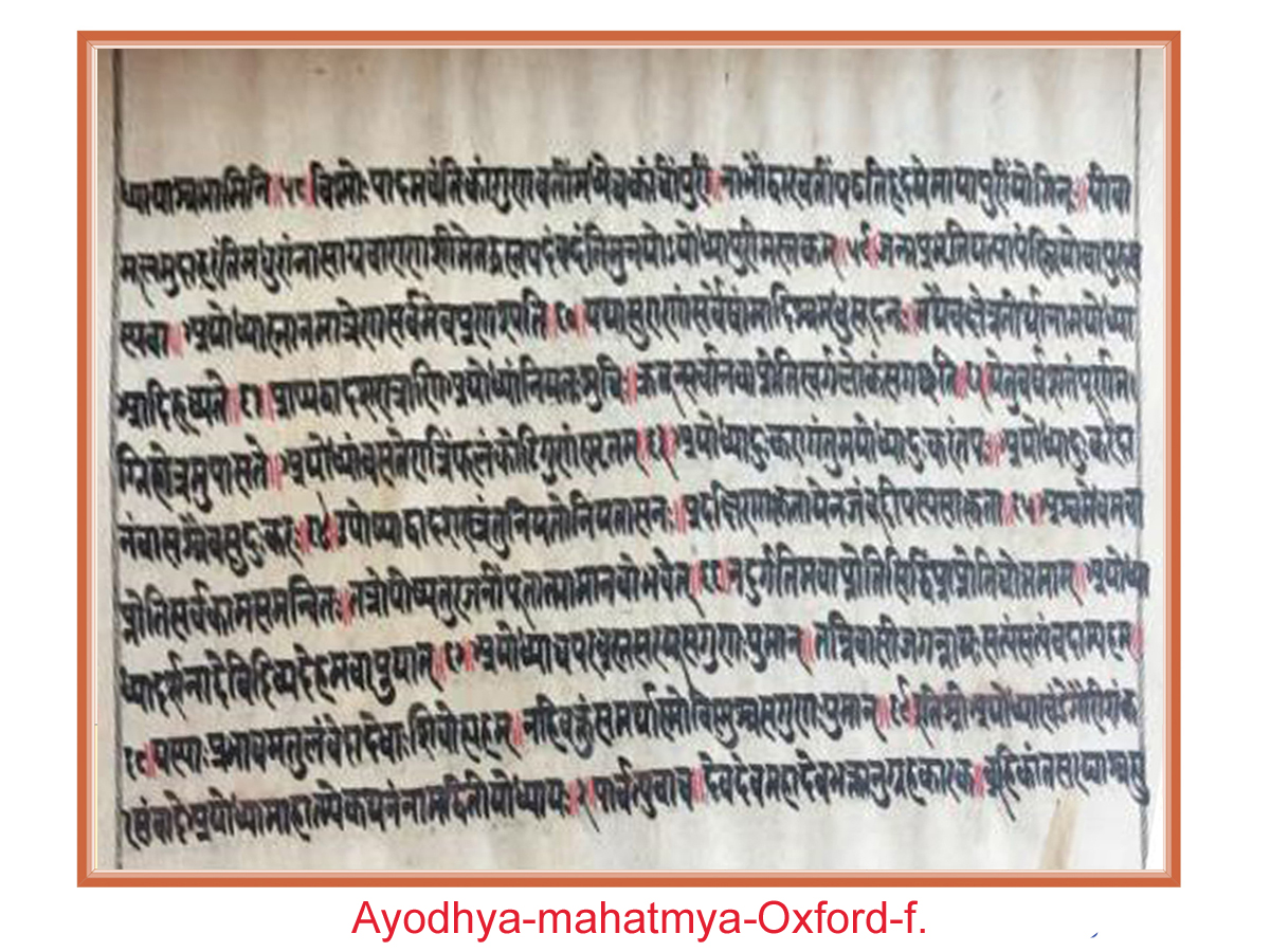 Ayodhya-mahatmya-Oxford-f